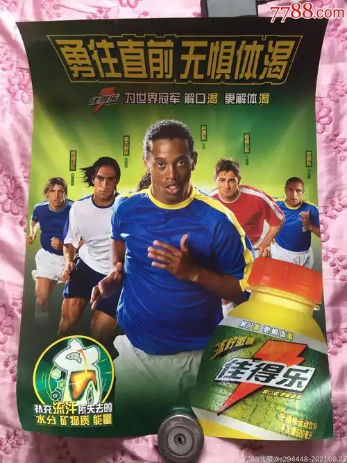 体育在市场